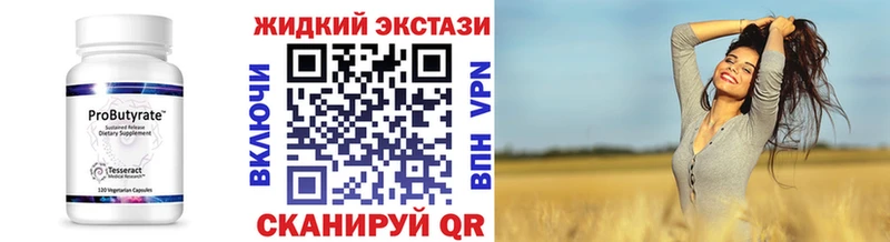 Бутират буратино  Куртамыш 