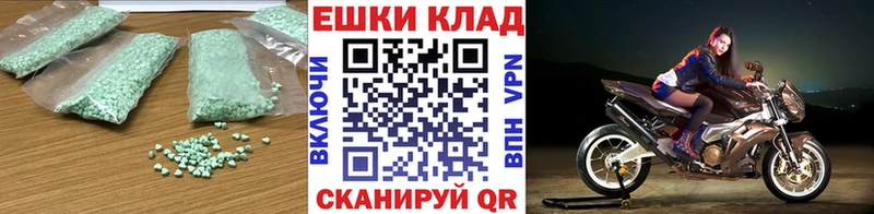 ЭКСТАЗИ круглые  Куртамыш 