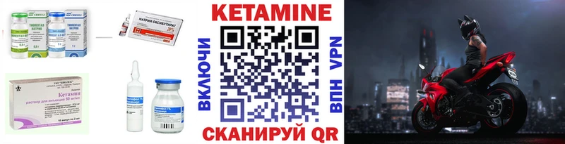 КЕТАМИН VHQ  blacksprut ONION  Куртамыш 