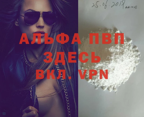 альфа пвп Пролетарск