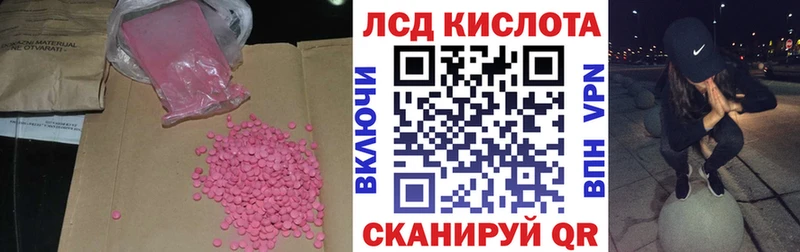 ЛСД экстази кислота  Куртамыш 