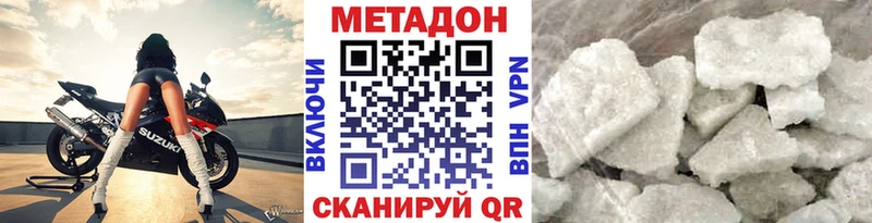 Метадон белоснежный  Куртамыш 