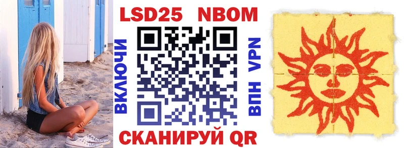 Марки NBOMe 1,5мг  Куртамыш 
